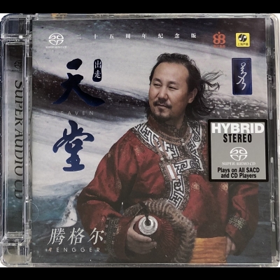 騰格爾：出走天堂 ( 25週年紀念版 雙層SACD )示意圖