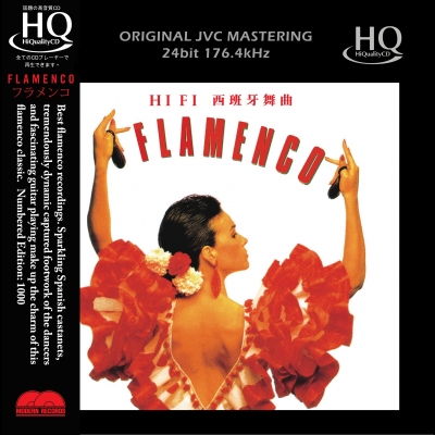 HIFI  西班牙舞曲  (HQCD)<br>Hi Fi Flamenco示意圖