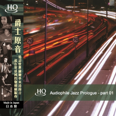 【線上試聽】爵士原音 ( HQCD )<br>Audio Jazz Prologue - Part 1示意圖