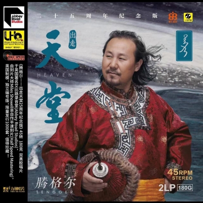 騰格爾：出走天堂 ( 25週年紀念版 45 轉 2LPs )示意圖