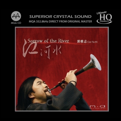 江河水（ UHQCD ）<br>郭雅志 / 嗩吶<br>Sorrow of the River示意圖