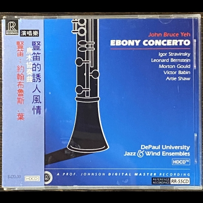 【二手CD寄售】豎笛的誘人風情 / 烏木協奏曲示意圖