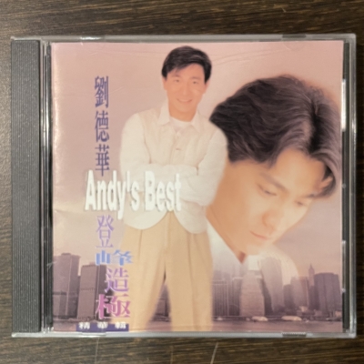 【二手CD寄售】劉德華 / 登峰造極 ( 精華輯 )<br>Andy