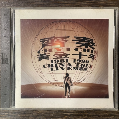 【二手CD寄售】齊秦 黃金10年 (1981-1990)<br>Chyi Chin / 1981-1990 China Tour LIVE示意圖