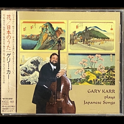 【二手CD寄售】蓋瑞．卡爾 : 日本之歌 <br />Gary Karr plays Japanese Songs示意圖