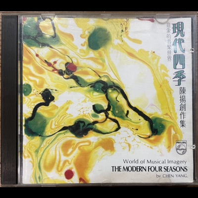 【二手CD寄售】陳揚 : 現代四季<br />示意圖