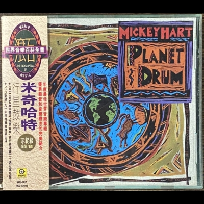 【二手CD寄售】米奇哈特 : 行星鼓樂 Mickey Hart Planet Drum示意圖