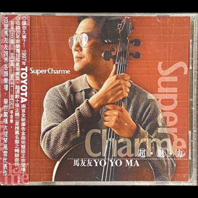 【二手CD寄售】超魅力 - 馬友友<br />SuperCharme YO YO MA示意圖