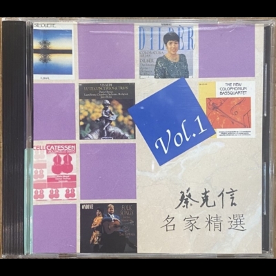 【二手CD寄售】發燒天書 名家精選 Vol.1示意圖