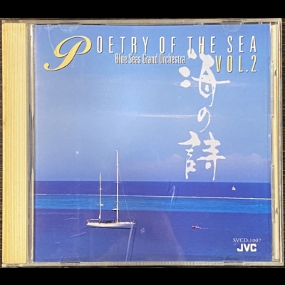 【二手CD寄售】海?詩<br />Poetry of The Sea Vol.2示意圖