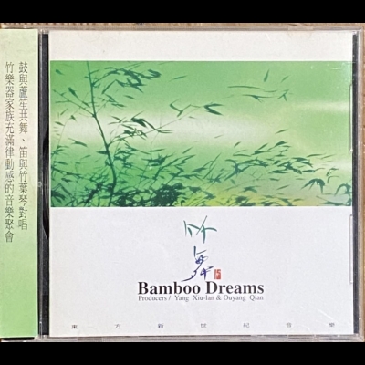 【二手CD寄售】竹舞<br />Bamboo Dreams示意圖