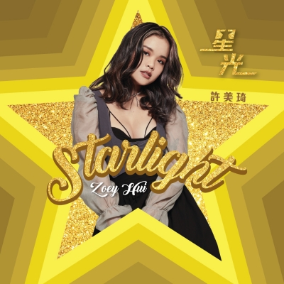 許美琦：星光  ( 進口版 CD )<br />Zoey Hui: Starlight示意圖