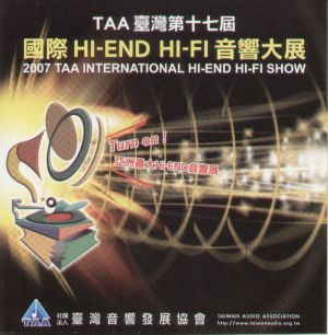 【點數商品】TAA臺灣第十七屆國際HI-END HI-FI音響大展紀念CD示意圖