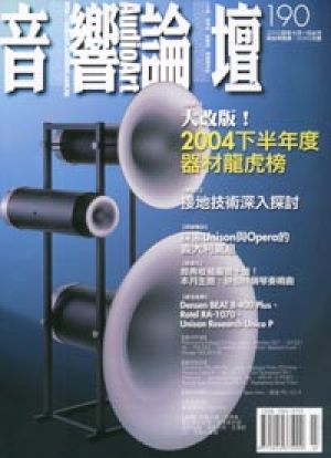 【點數商品】音響論壇第 190 期示意圖