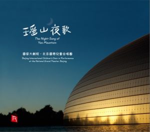 瑤山夜歌 ( 普通版 CD )示意圖
