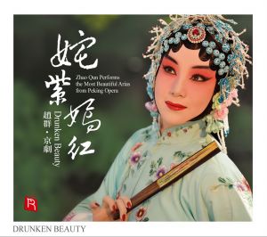 ?紫嫣紅（ 德國版 CD ）示意圖