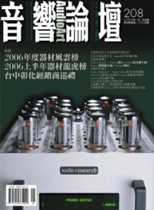 【點數商品】音響論壇第 208 期示意圖
