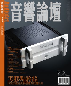 【點數商品】音響論壇第 223 期示意圖