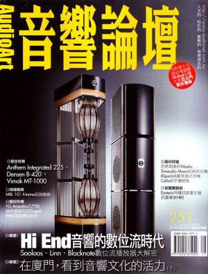 【點數商品】音響論壇第 251 期示意圖