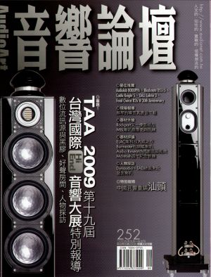【點數商品】音響論壇第 252 期示意圖