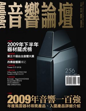 【點數商品】音響論壇第 256 期示意圖