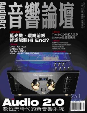 【點數商品】音響論壇第 258 期示意圖