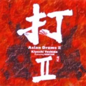 【平和之月】打 II／吉田潔 & 梵天樂團<br>Asian Drums II / Kiyoshi Yoshida featuring BONTEN示意圖