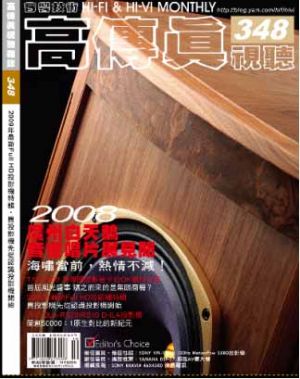 【點數商品】高傳真視聽雜誌 (過期雜誌)示意圖