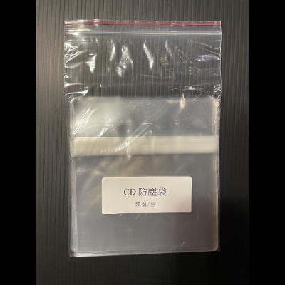 CD 防塵自黏包裝袋 (50個一包)示意圖