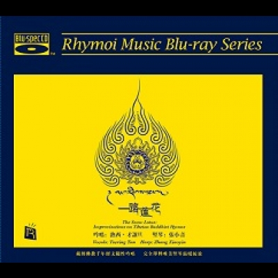 【線上試聽 】一路蓮花 ( 藍光版 CD )<br>熱西‧才讓旦  吟唱；張小音 豎琴；趙雄  笛；東日珠穆吉  女聲；宋昭  大提琴；楊雪  二胡；馬瑞  打擊樂<br>示意圖