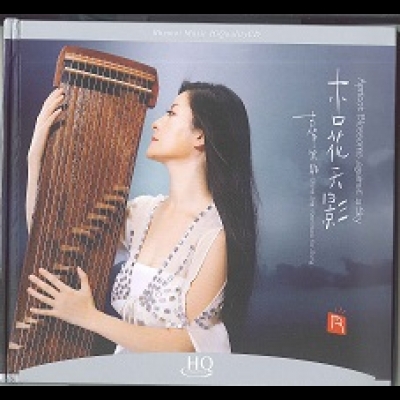 【線上試聽】杏花天影 ( HQCD ) <br>常靜，古箏示意圖
