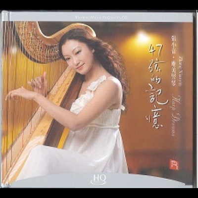 【線上試聽】47弦的記憶 ( HQCD )<br>張小音，豎琴示意圖