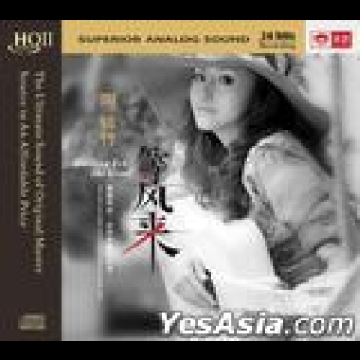 陶轔竹：等風來（ HQCD II ）示意圖