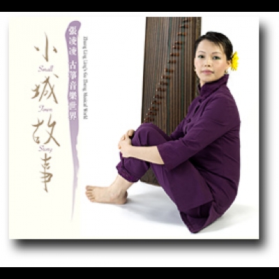 小城故事（ CD ）<br>Small Town Story<br>張凌凌 / 古箏示意圖