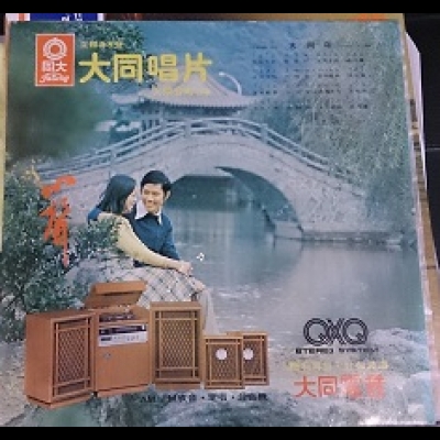 【二手LP寄售】心聲 / 大同唱片 ( 黑膠 )示意圖