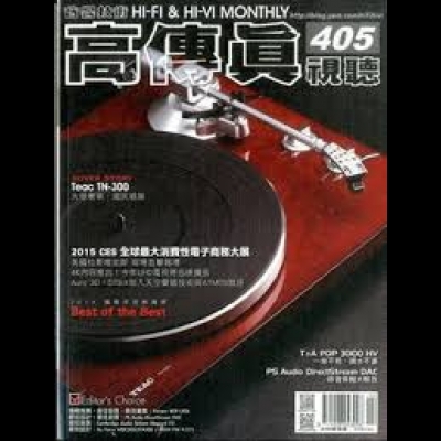 【點數商品】高傳真視聽雜誌 3月號 / 2015 第 405 期示意圖