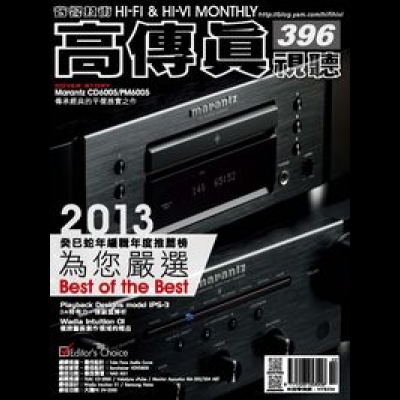 【點數商品】高傳真視聽雜誌 2月號 / 2014 第 396 期示意圖