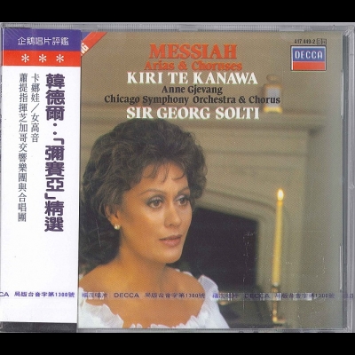 【絕版名片】韓德爾：彌賽亞精選 ( CD )<br>卡娜娃 / 女高音，蕭提 指揮 芝加哥交響樂團與合唱團示意圖