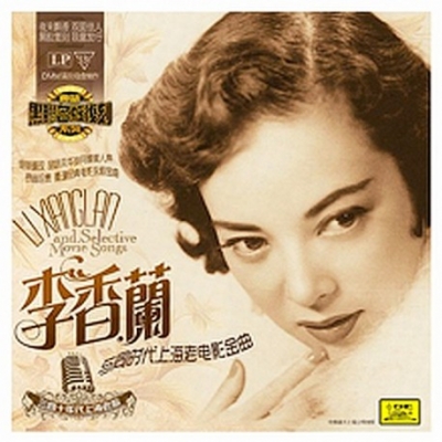李香蘭 － 電影金曲輯 ( 180 克 LP )<br>Li Xiang Lan and Selective Movie Songs示意圖