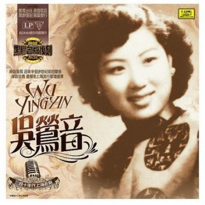 吳鶯音 － 國語老歌 ( 180 克 LP )<br>Wu Ying Yin示意圖