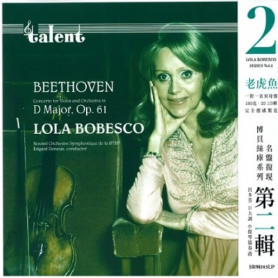 【線上試聽】博貝絲庫－貝多芬：小提琴協奏曲、浪漫曲 ( 180 克 LP )<br>加德．唐尼伊斯 指揮 比利時廣播新交響樂團<br>Lola Bobesco - Beethoven: Concerto for Violin and Orchestra in D ; Romances in G<br>Lola Bobesco (violin)、Edgard Doneux (conductor)、Nouvel Orchestre Symphonique de la RTBF示意圖