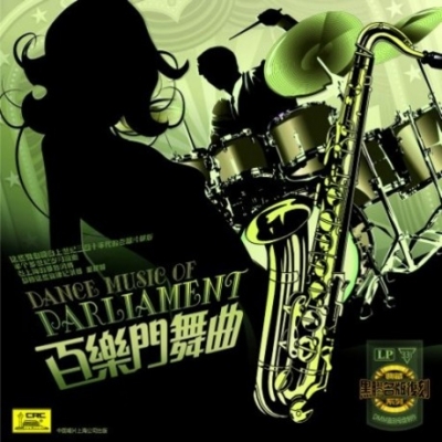 百樂門舞曲 ( 180 克 LP )<br>Dance Music of Parliment示意圖