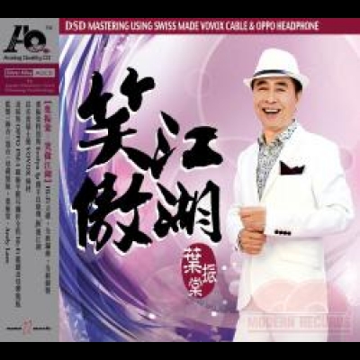 葉振棠 ─ 笑傲江湖 ( AQCD )示意圖