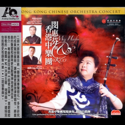 閔惠芬與香港中樂團 ( AQCD - 2CDs )示意圖