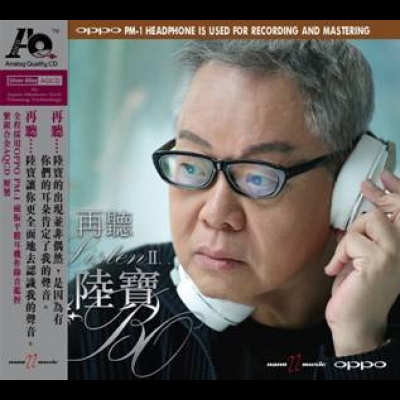 【線上試聽】陸寶 ─ 再聽‧陸寶 ( AQCD )示意圖
