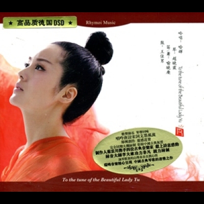 【線上試聽】虞美人 ( 德國版 CD )示意圖