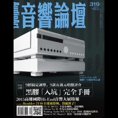 【點數商品】音響論壇 第 319 期 ( 2015 四月號 )示意圖