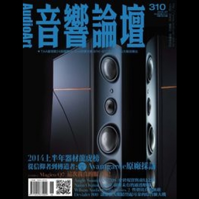 【點數商品】音響論壇 第 310 期 ( 2014 年 7月號 )示意圖