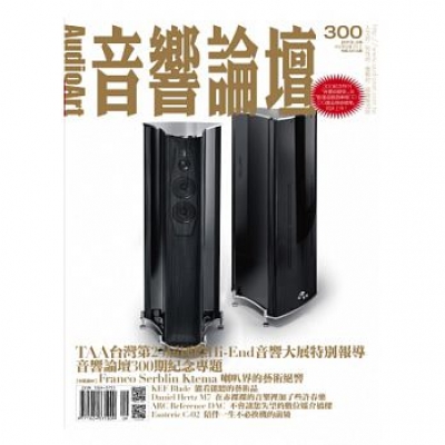 【點數商品】音響論壇 第 300 期 ( 2013 年 9月號 )示意圖