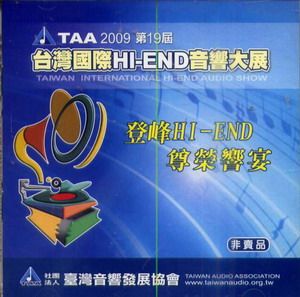 【點數商品】TAA 第十九屆國際Hi-End Hi-Fi音響展發燒紀念CD示意圖
